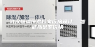武汉恒湿恒温档案库房设计  智能档案室价格