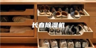 长春除湿机