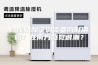 除湿机和空调需要同时用吗？在南方感觉很潮？