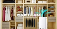 除湿机上门维修