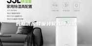 长期供应蜂巢转轮式除湿机