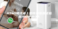 ASMI烤漆桌上型恒温恒湿试验箱ASM-80A