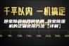 卧室除湿机如何使用 卧室除湿机的正确使用方法【详解】