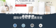 使用要小心!除湿机竟是起火率较高的电器
