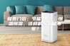 极景门窗：节能95%，恒温恒湿，这样的家怎能不爱？