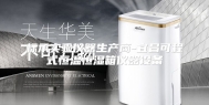 标承实验仪器生产商-宜昌可程式恒温恒湿箱仪器设备