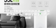 比羽绒服更时尚并且防潮，也易机洗和打理，带你了解十款国产棉服