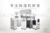 琦意工业设备-温湿均匀小型恒温恒湿箱仪器设备