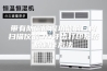 带有防雾除湿功能的口内扫描仪的3D牙齿打印系统的制作方法