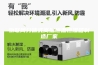 物联网分体式高温恒温恒湿箱制造厂家