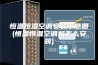 恒温恒湿空调安装示意图(恒温恒湿空调机怎么安装)