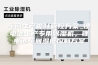 车间生产能耗管控方案_锂电池生产专用除湿机,锂电池车间湿度控制方案 车间生产能耗管控方案_锂电池生产专用除湿机,锂电池车间湿度控制方案