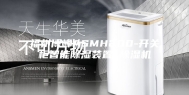 福州博峰ASMH200-开关柜智能除湿装置 除湿机