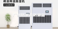 广州防潮柜防潮箱