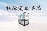 引起机房恒温恒湿空调上的压缩机超载的原因