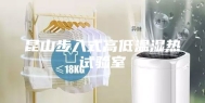 昆山步入式高低温湿热试验室