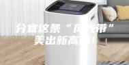 分宜这条“风光带”美出新高度！