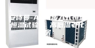 安诗曼-ASM步入式恒温恒湿试验箱 高低温老化房