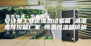 安诗曼工业定湿热试验箱 温湿度可控箱厂家 恒温恒湿箱价格
