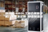 除湿机-480L工业仓库除湿机厂家批发定做 静音除湿器系列 除湿机-480L工业仓库除湿机厂家批发定做 静音除湿器系列