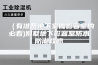 （有准备地下室做影音室的必看)别墅地下影音室防水防潮攻略