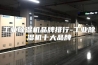 工业除湿机品牌排行-工业除湿机十大品牌