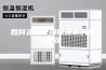 如何正确使用除湿机的加湿器