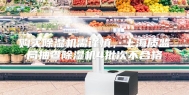 购买除湿机需谨慎，上海质监局抽查除湿机4批次不合格