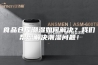 食品仓库潮湿如何解决？我们帮您解决潮湿问题！