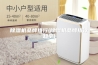 除湿机品牌排行(除湿机品牌排行知乎)