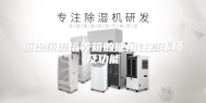 恒温恒湿培养箱的使用注意事项及功能