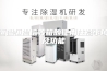 恒温恒湿培养箱的使用注意事项及功能