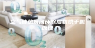 空气能热泵闭环除湿机烘干机原理