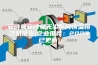 安诗曼安诗曼无尘车间恒温恒湿机批发(企业推荐：2023已更新)