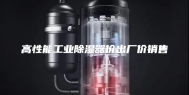 高性能工业除湿器价出厂价销售