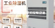 恒温恒湿箱常见故障及处理