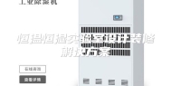 恒温恒湿实验室设计装修解决方案