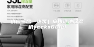 供应三合一热泵）室内泳池除湿机yccks60l图