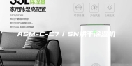 ASM-C-C7／SN烘干除湿机