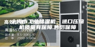上海市工业除湿机、进口压缩机质量有保障.售后保障