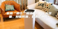 家用“粮仓”就选它！14L大容量，抑菌防潮，秒杀超市货！