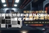 配置转轮除湿机!性能以及常识大家都了解吗？