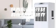 陕西陶瓷磁性材料恒温恒湿储存柜