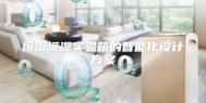 恒温恒湿实验箱的智能化设计方案