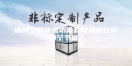 请问空调除湿功能和除湿机比较哪个节能？