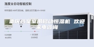 重庆档案室用移动恒湿机 欢迎来电咨询