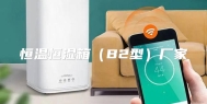恒温恒湿箱（B2型）厂家