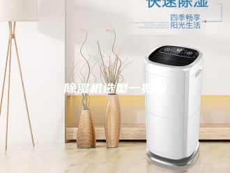 企业新闻除湿机选型一览表