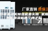 卧室潮湿买除湿机最实用 家用智能除湿机哪个牌子好