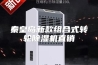 秦皇岛新款组合式转轮除湿机直销